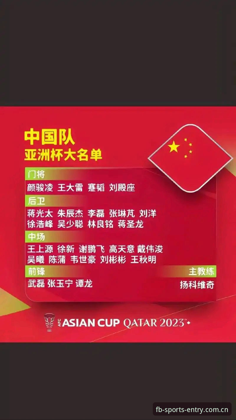 FB体育一键更新 中国足协第三批禁足名单深度解析:17人终身禁赛背后的行业整顿与反思