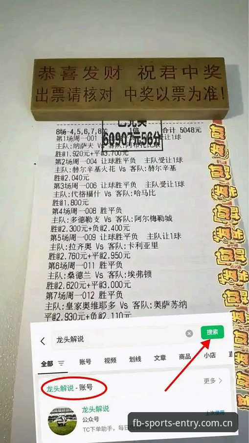 FB体育官网入口选择：正版平台vs风险站点全面对比攻略